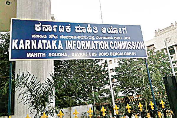 ಮಾಹಿತಿ ಆಯೋಗ ಕಚೇರಿ, ಬೆಂಗಳೂರು