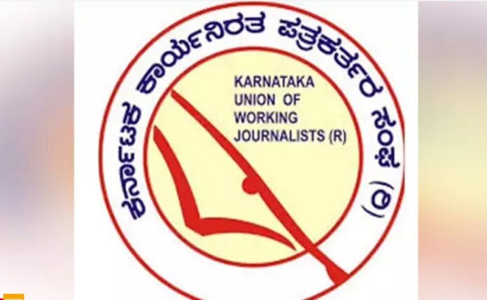 ಕೆಯುಡಬ್ಲ್ಯೂಜೆ