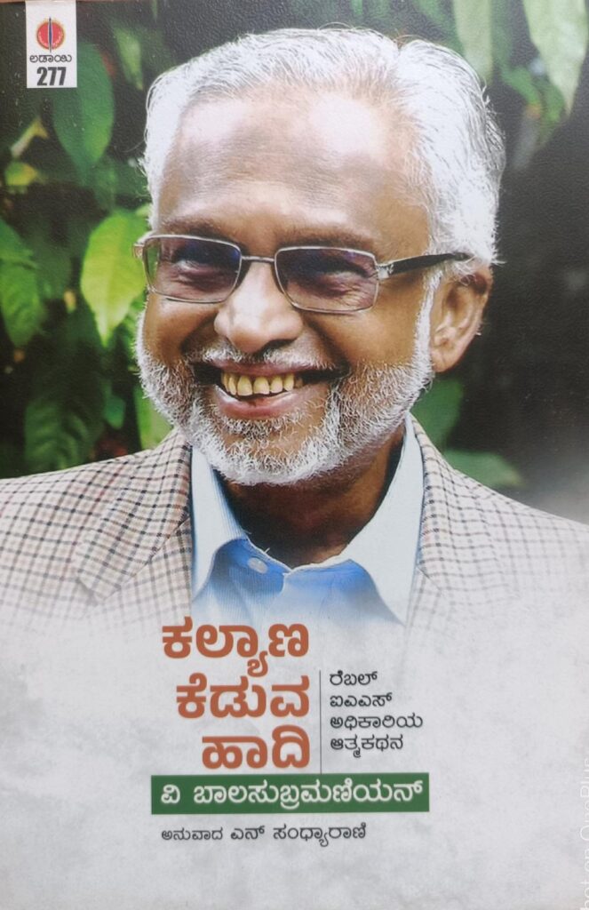 Kalyana Keduva Haadi