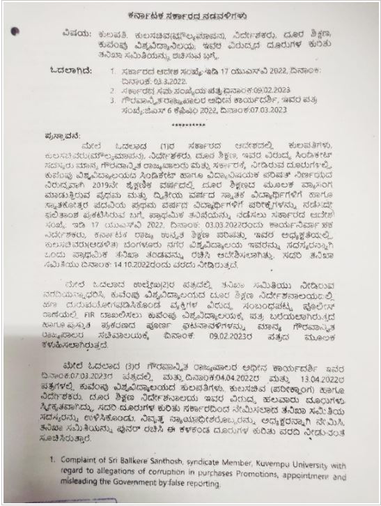 Kuvempu Uv