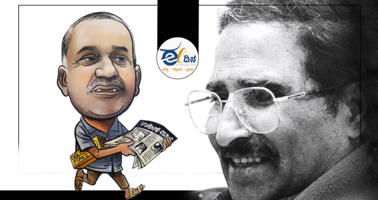 Lankesh-Avva-Giri