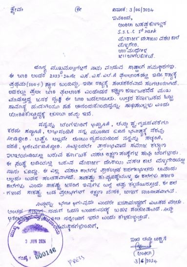 Letter 1