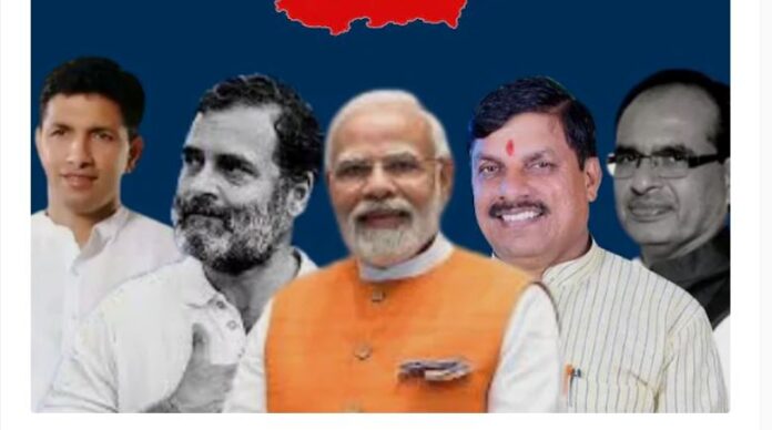 ಮಧ್ಯ ಪ್ರದೇಶ ಲೋಕಸಭಾ ಚುನಾವಣೆ