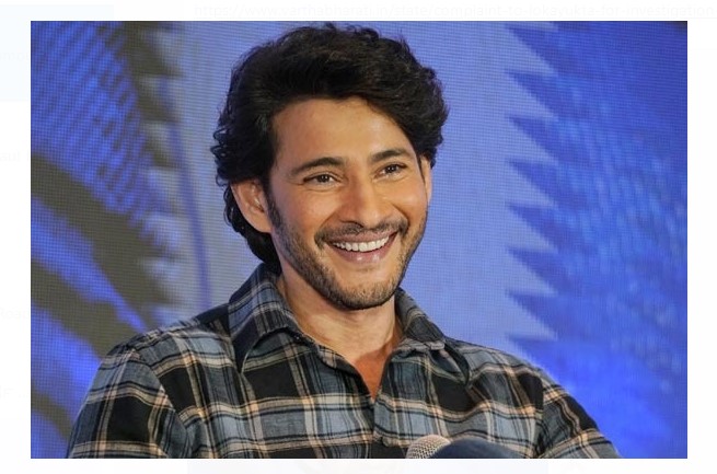 ಮಹೇಶ್ ಬಾಬು