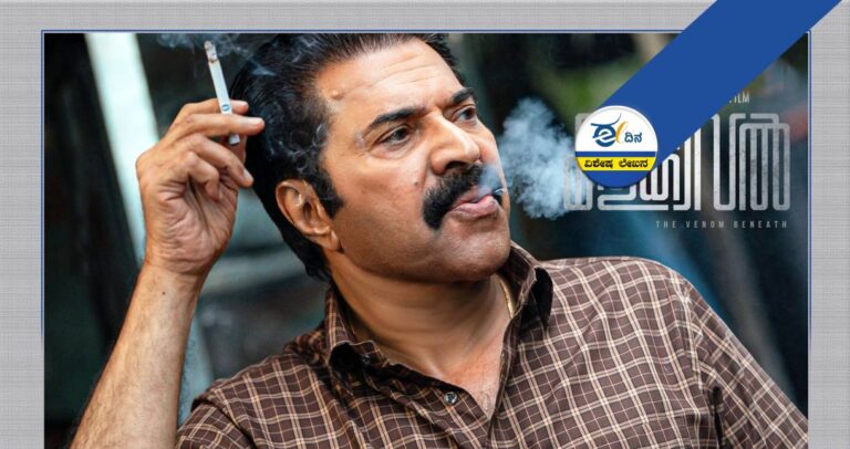 Mammootty
