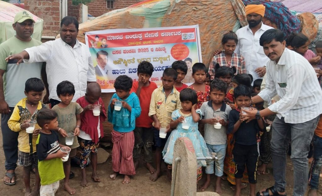 Manav Bandhutva Vedike Basava Pachami Celebration At Janwada