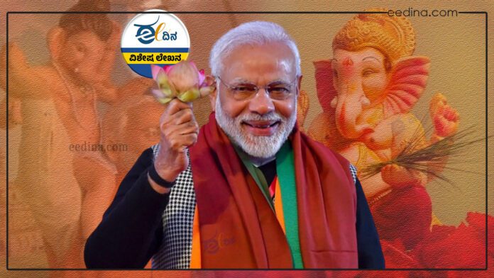 MODI