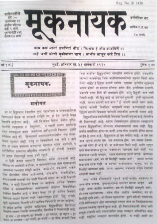 Mooknayak 1