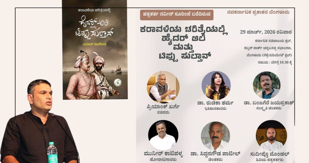 Naveen surinje New Book 1