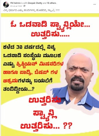 Odanadi