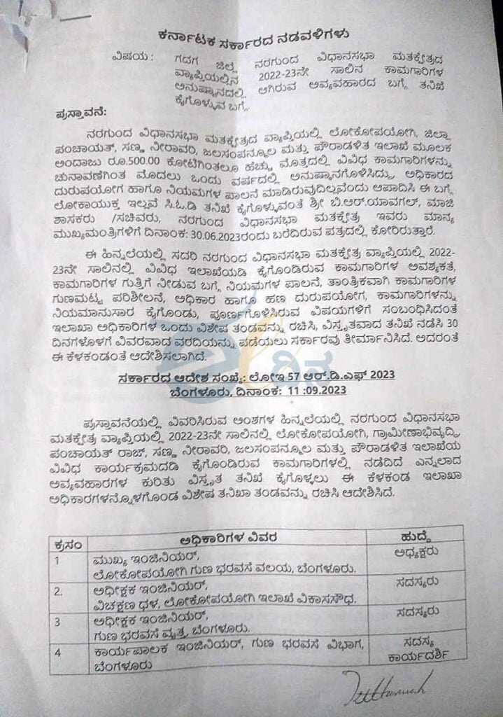 PWD Order Copy