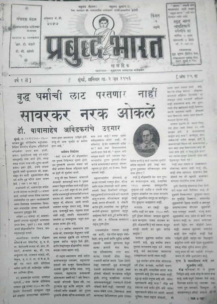 Prabhud Pbharatha