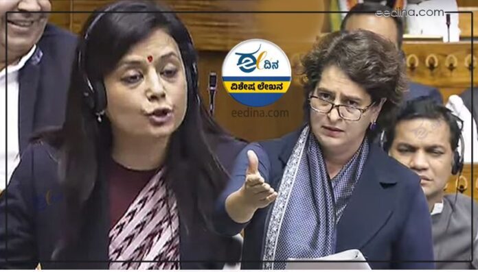 ಪ್ರಿಯಾಂಕಾ ಮತ್ತು ಮಹುವಾ