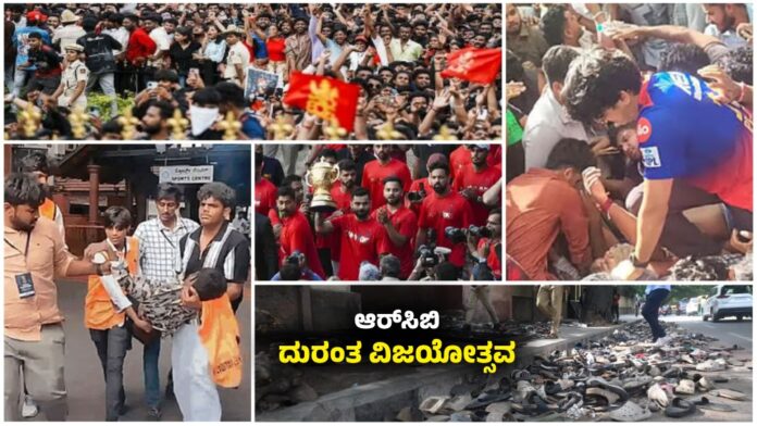 RCB-Celebartion