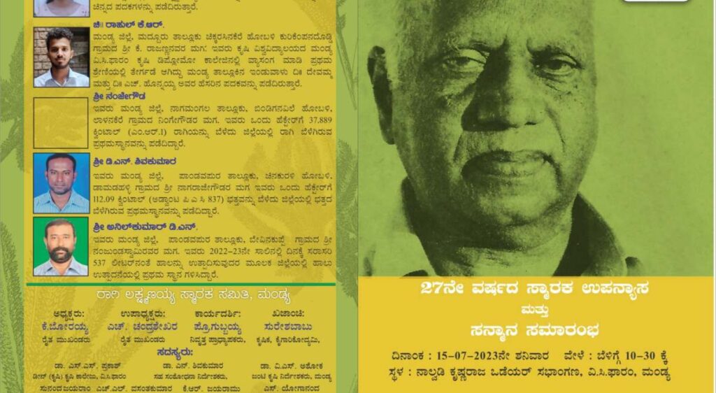 Ragi lakshmanaiah1