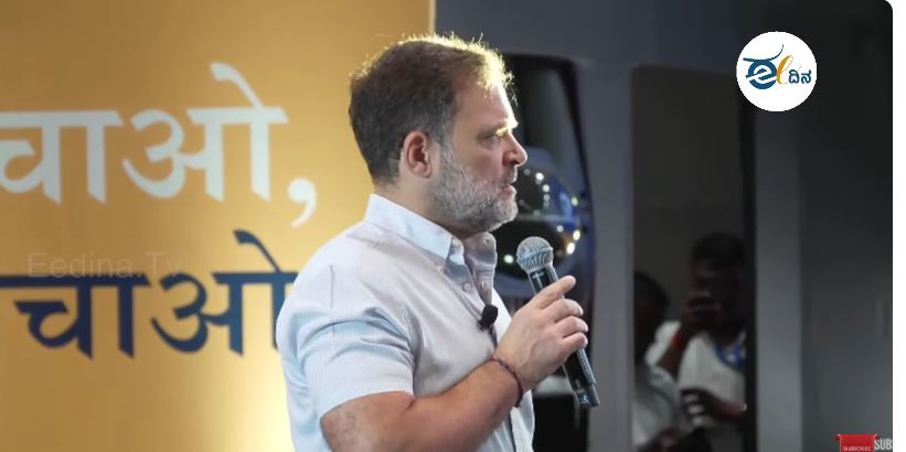 Rahul gandhi kota 1