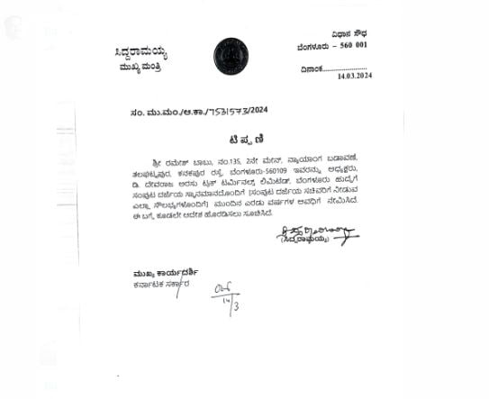 Ramesh babu 1 1