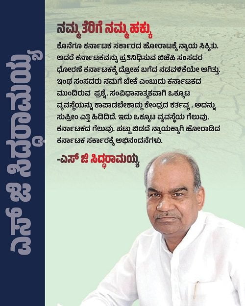 SG Siddaramaiah 1