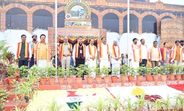 ಸಾಹಿತ್ಯ ಸಮ್ಮೇಳನ