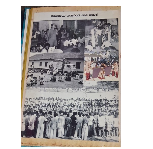 Samudaya 5