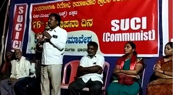 ಎಸ್‌ಯುಸಿಐ (ಕಮ್ಯೂನಿಸ್ಟ್)