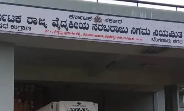ಕರ್ನಾಟಕ