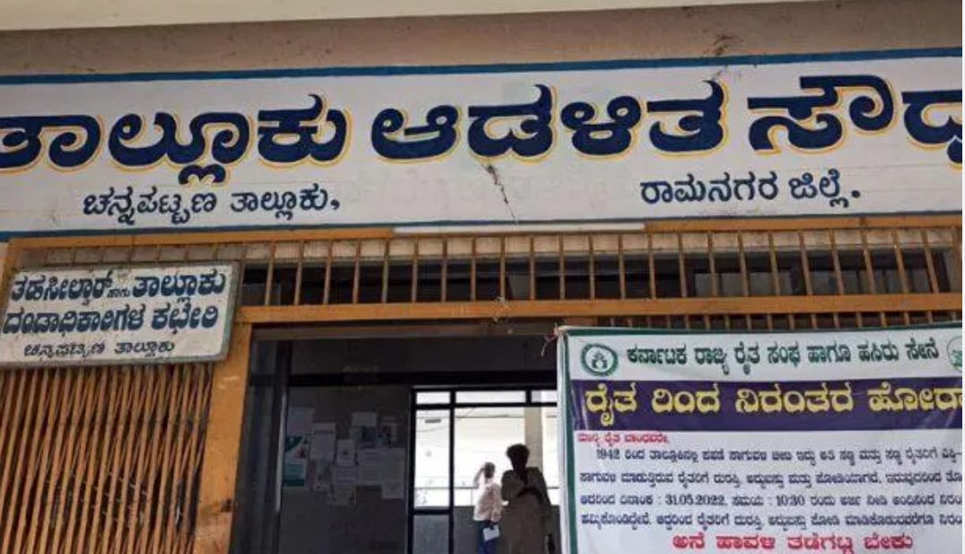 ಕಂದಾಯ