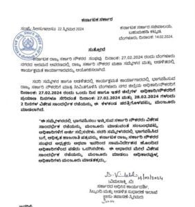 ಸಾಂದರ್ಭಿಕ ರಜೆ