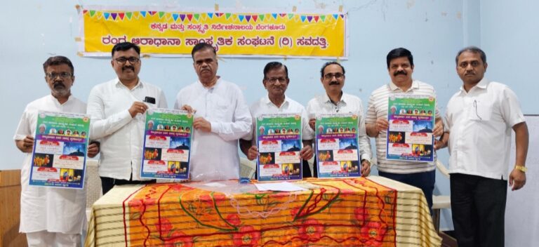 ಬೆಳಗಾವಿ : ನವೆಂಬರ 7ರಿಂದ ಏಣಗಿ ಬಾಳಪ್ಪ ಸ್ಮರಣೋತ್ಸವ ನಾಟಕೋತ್ಸವ