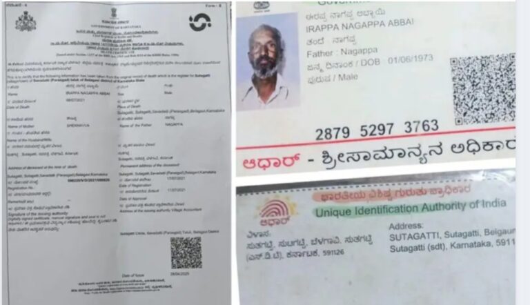 ಜೀವಂತ ರೈತನಿಗೆ ಮರಣ ಪ್ರಮಾಣಪತ್ರ: ನಾಲ್ವರು ಅಧಿಕಾರಿಗಳ ವಿರುದ್ಧ ಲೋಕಾಯುಕ್ತ ಸ್ವಯಂಪ್ರೇರಿತ ದೂರು