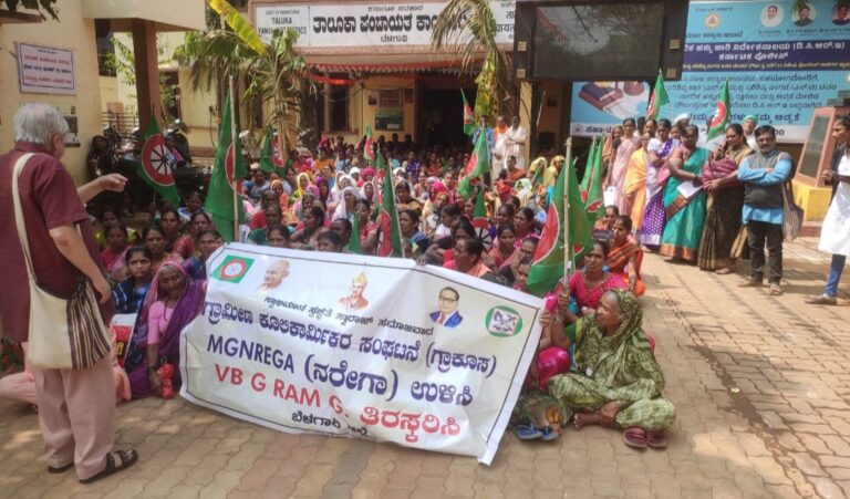 ಬೆಳಗಾವಿ | ಕಾರ್ಮಿಕ ವಿರೋಧಿ ವಿಬಿ-ಜಿ ರಾಮ್ ಜಿ ಯೋಜನೆ ರದ್ದುಪಡಿಸುವಂತೆ ಆಗ್ರಹಿಸಿ ಪ್ರತಿಭಟನೆ
