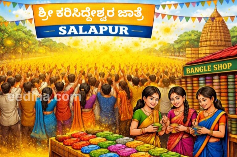 ಬೆಳಗಾವಿ | ಸಾಲಾಪೂರ ಶ್ರೀ ಕರಿಸಿದ್ದೇಶ್ವರ ಜಾತ್ರೆ: ನಾಳೆ ಅಡ್ಡಪಲ್ಲಕ್ಕಿ, ಸೋಮವಾರ ದಿಲ್ಲಿ ಹೊಕ್ಕ ಪುಂಡ ಹುಲಿ ನಾಟಕ