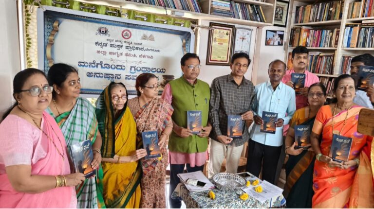 ಬೆಳಗಾವಿ | ಪುಸ್ತಕಗಳು ಪ್ರತಿಷ್ಠೆಯ ವಸ್ತುವಾಗಬೇಕು: ಡಾ. ಮಾನಸ