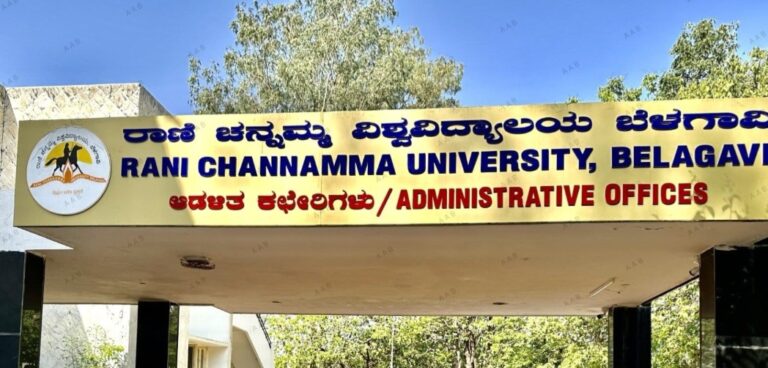 ಬೆಳಗಾವಿ | ರಾಣಿ ಚೆನ್ನಮ್ಮ ವಿವಿ ಶುಲ್ಕ ಹೆಚ್ಚಳ: ವಿದ್ಯಾರ್ಥಿಗಳ ಮೇಲೆ ಹೆಚ್ಚಿದ ಆರ್ಥಿಕ ಹೊರೆ