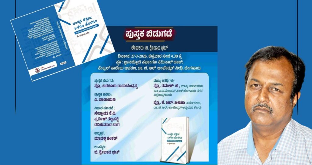 Sripad Bhat Book 1