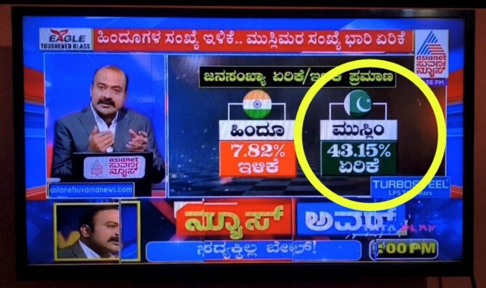 ಸುವರ್ಣ ನ್ಯೂಸ್