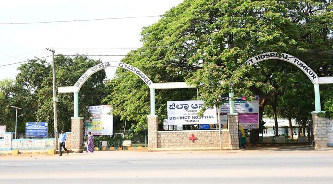 ತುಮಕೂರು ಜಿಲ್ಲಾಸ್ಪತ್ರೆ