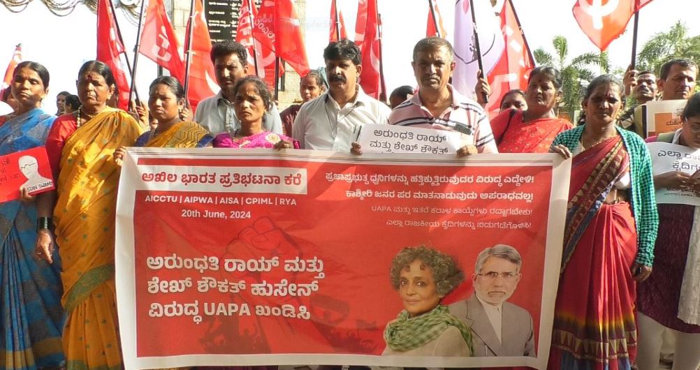 UAPA PROTEST