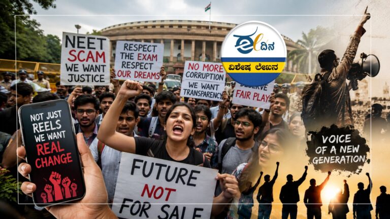 ʼಜೆನ್&zwnj; ಝೀʼ | ಇದು ಹಣೆಪಟ್ಟಿಗಳ ಸೀಳಿ ಟಿಸಿಲೊಡೆದ ಹೊಸ ಪೀಳಿಗೆ!