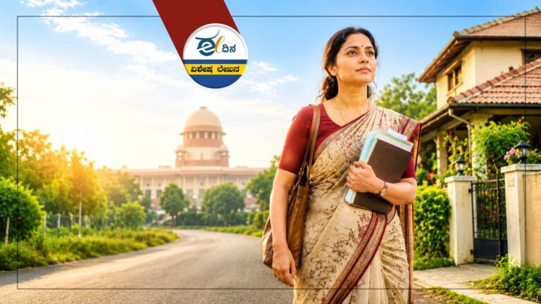 ʼದಾಂಪತ್ಯʼವೆಂದರೆ ದಾಸ್ಯ ಅಲ್ಲ ಎಂದ ನ್ಯಾಯಾಂಗ ಮತ್ತು ಬದಲಾಗುತ್ತಿರುವ ʼಕುಟುಂಬʼದ ವ್ಯಾಖ್ಯಾನ