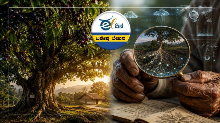 ʼಸರ್ವೈವಲ್&zwnj; ಮೆಕ್ಯಾನಿಸಂʼ | ನೇರಳೆ ಫಸಲಿಗೂ ಬರಗಾಲಕ್ಕೂ ಎಲ್ಲಿಂದೆಲ್ಲಿಯ ನಂಟು?