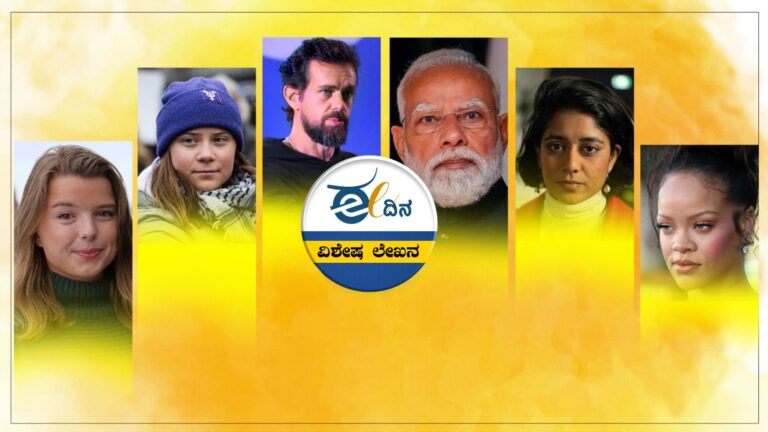 ಪ್ರಶ್ನಿಸುವವರ ಮೇಲೆ ಡಿಜಿಟಲ್ ಸೆನ್ಸಾರ್&zwnj;ಶಿಪ್: ಸಿಂಗರ್&zwnj; ರಿಹಾನಾರಿಂದ ಜರ್ನಲಿಸ್ಟ್&zwnj; ಲಿಂಗ್&zwnj;ವರೆಗೆ&hellip;&nbsp;
