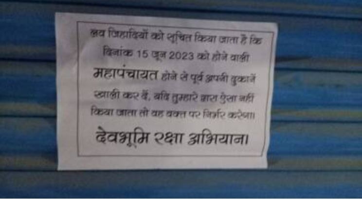 Utrakshi