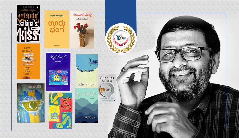Vivek Shanbhag