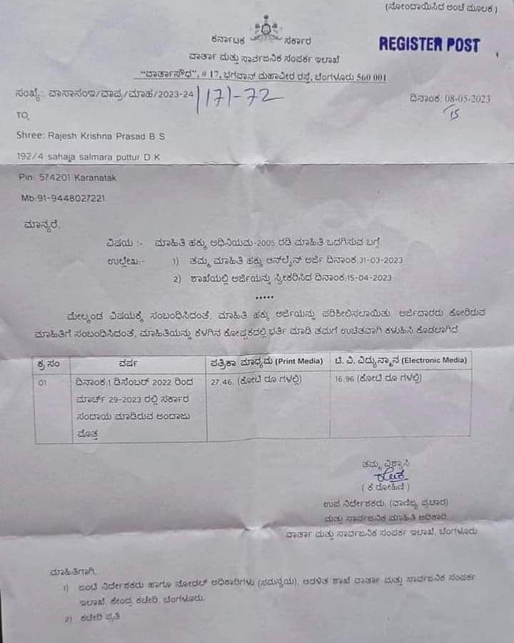 ದಾಖಲೆ
