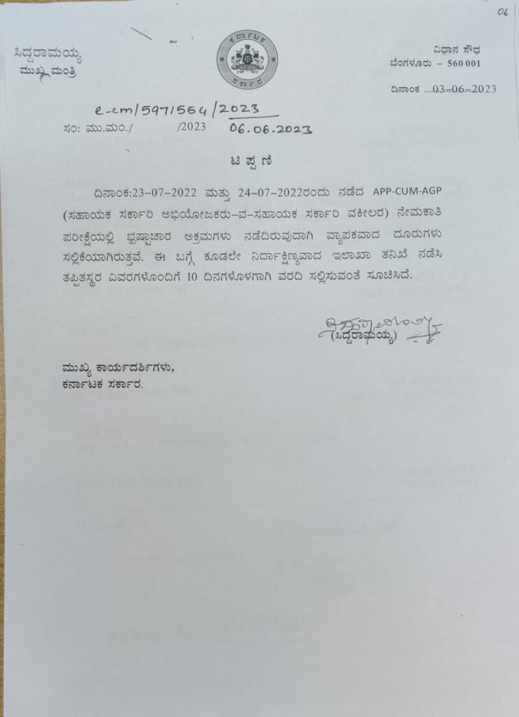 ಸಿದ್ದರಾಮಯ್ಯ
