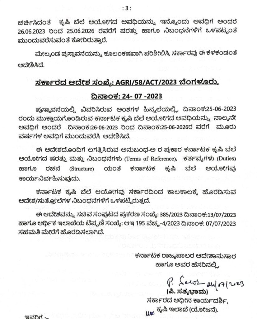 WhatsApp Image 2023 07 25 at 2.27.28 PM