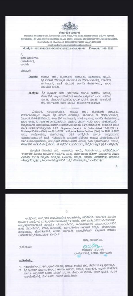 WhatsApp Image 2023 08 22 at 3.19.02 PM
