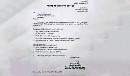 ಪ್ರಧಾನಿ ಕಚೇರಿಯಿಂದ ಬಂದ ಪತ್ರ