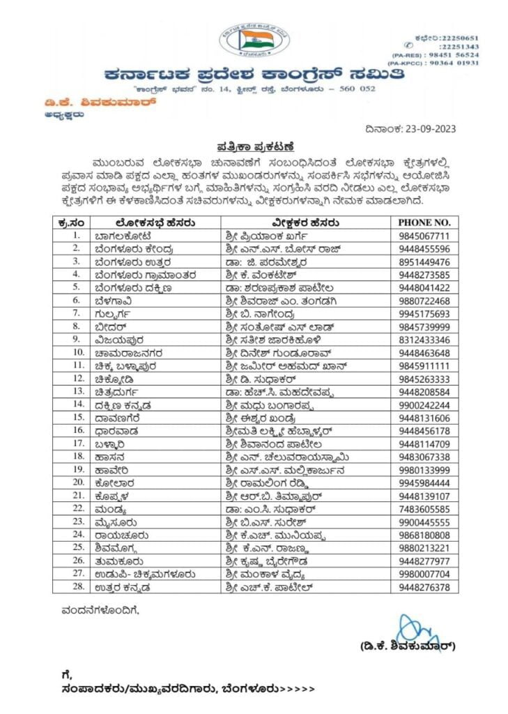 ಲೋಕಸಭೆ